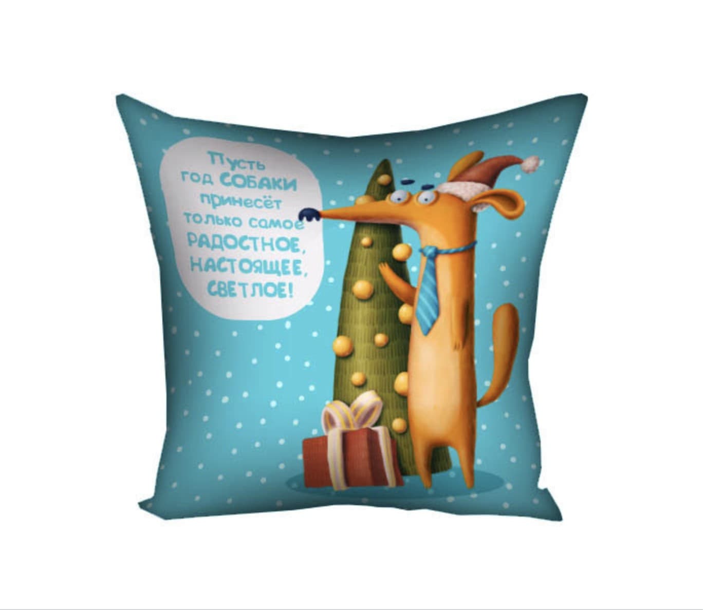 Подушка Plush Нехай рік собаки 40х40 блакитна (0645)