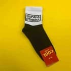 Шкарпетки "Охрана отмена" Чорно-білі 7764 36-40